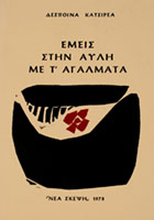 Us in the courtyard with statues